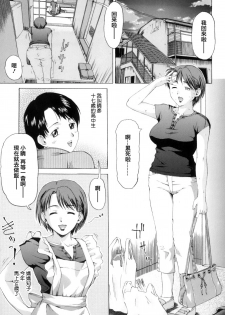 [Shiraishi Nagisa] 17 Sai (Boshi Chijou Kitan) [Chinese] [lzmcsa個人漢化]