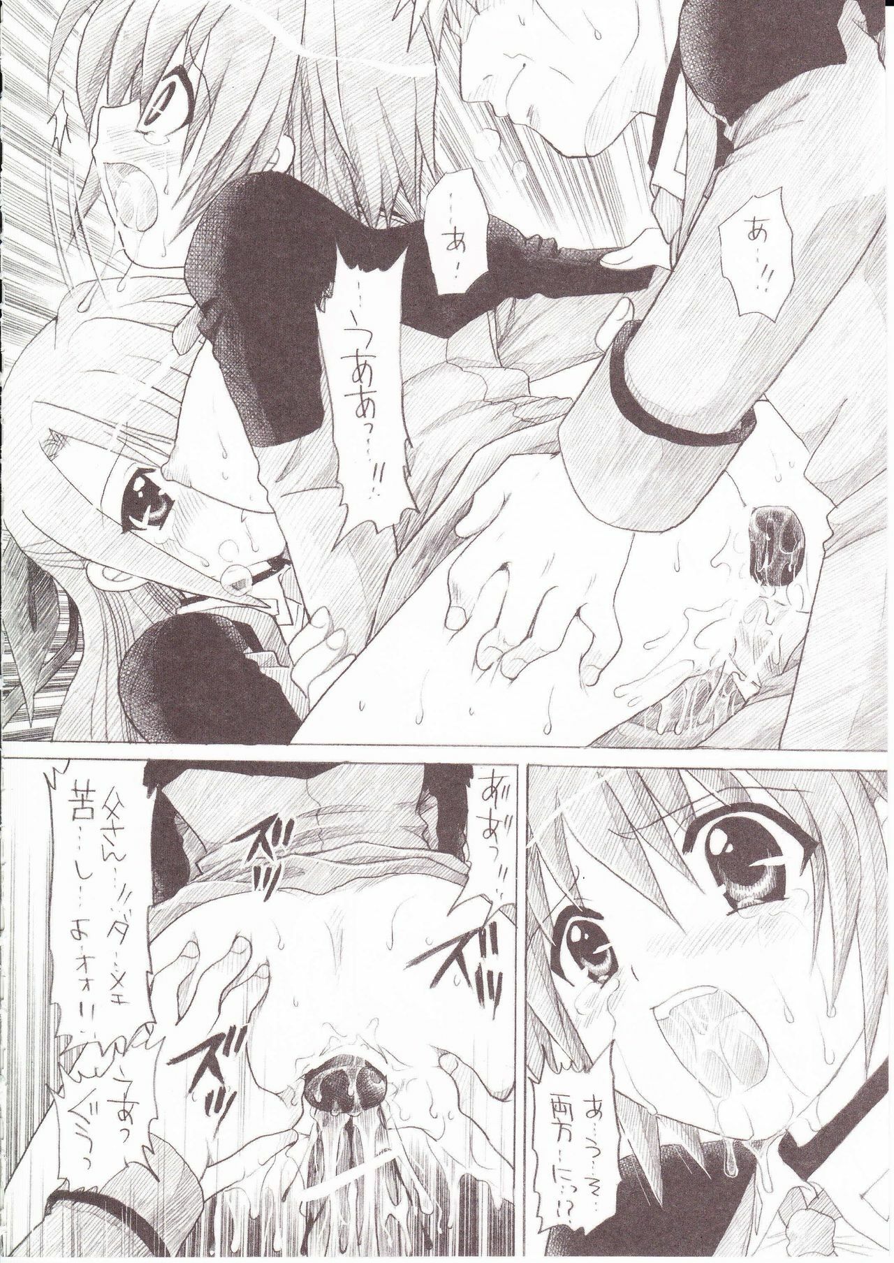 (C73) [TecchiTecchi (YUZU-PON)] Zettai☆Nanoha+ (Mahou Shoujo Lyrical Nanoha StrikerS) page 7 full