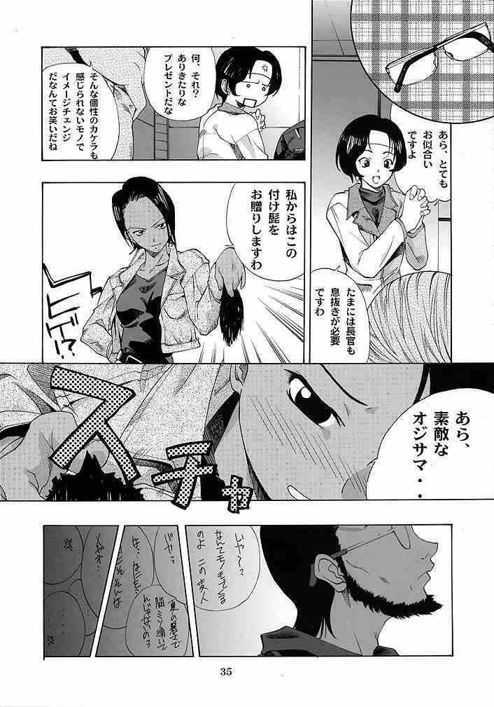 [P-Forest (Hozumi Takashi)] Blue Blood (RahXephon) page 34 full
