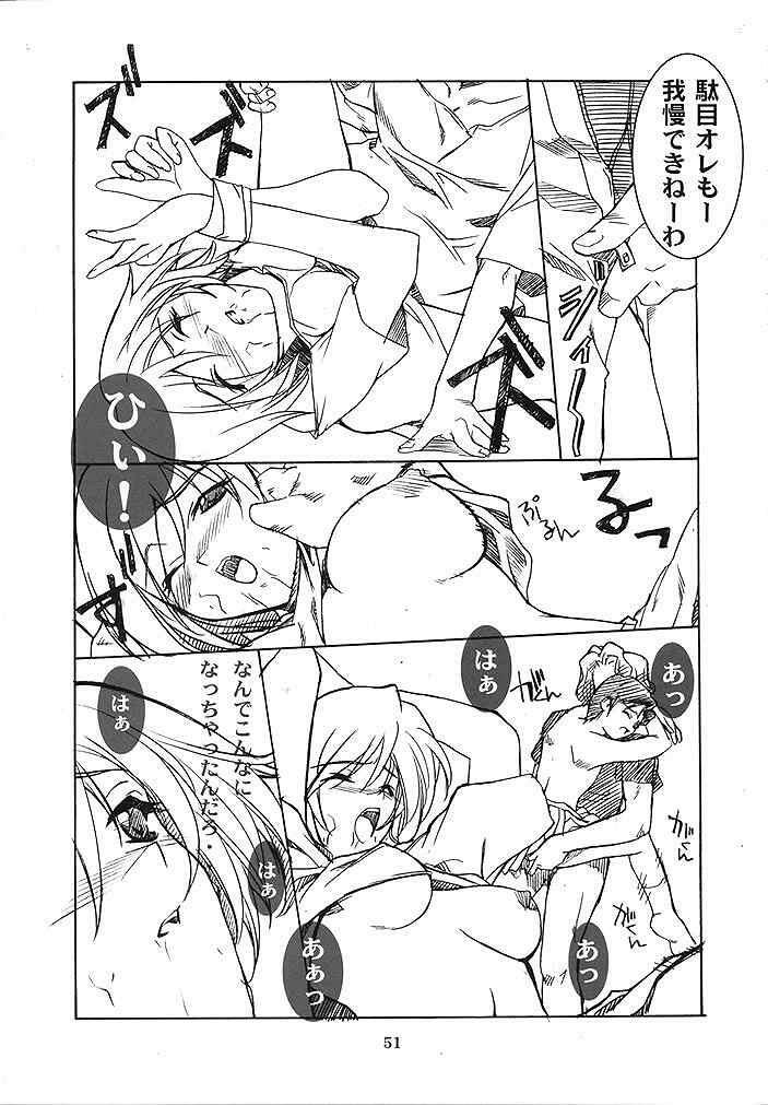 [P-Forest (Hozumi Takashi)] Blue Blood (RahXephon) page 50 full