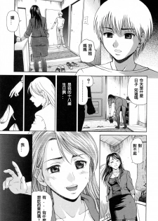[Nagisa Shiraishi] Waga Haha wa Ai no Shoufu (Mama ni Oborete) [Chinese] [lzmcsa個人漢化] - page 3