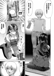 [Nagisa Shiraishi] Waga Haha wa Ai no Shoufu (Mama ni Oborete) [Chinese] [lzmcsa個人漢化] - page 5