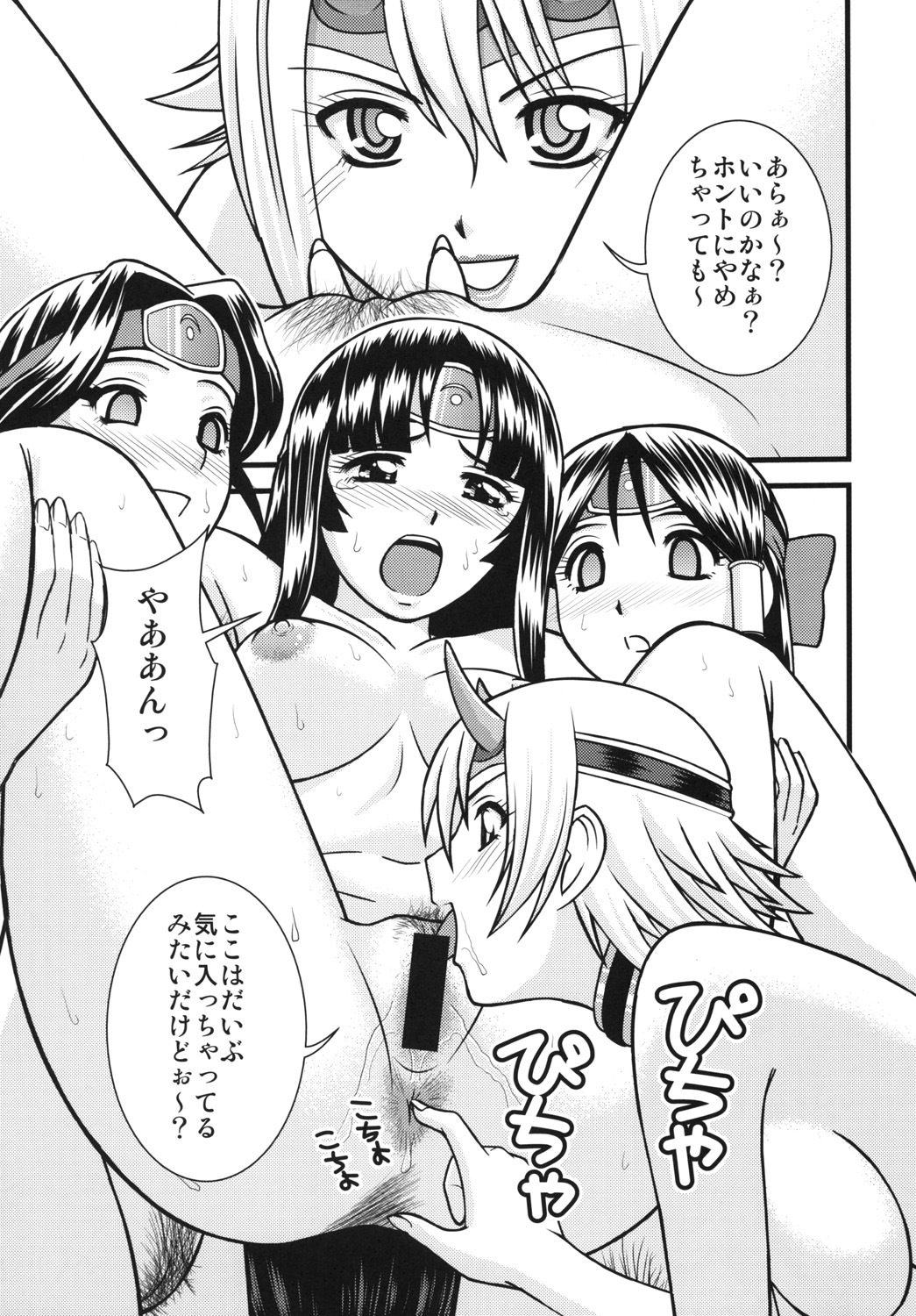 (C76) [Rippadou (Various)] Bitch's Blade (Queen's Blade) page 6 full