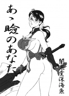 (C76) [Rippadou (Various)] Bitch's Blade (Queen's Blade) - page 20