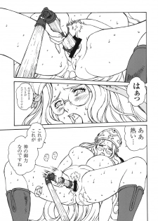 (C76) [Rippadou (Various)] Bitch's Blade (Queen's Blade) - page 32