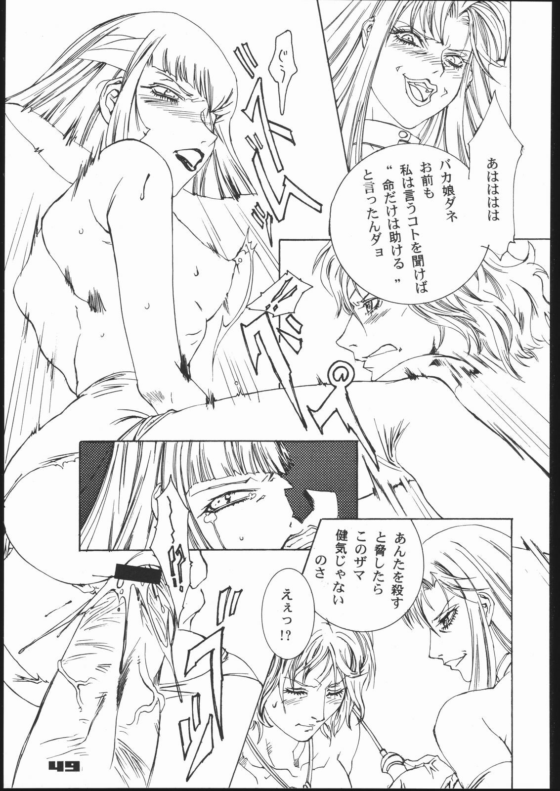 (C58) [Psy-Walken (Yoshizawa Tomoaki, Ohtsuki Suzuki)] addiction page 48 full