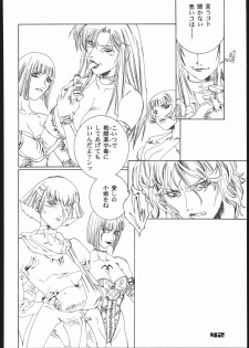 (C58) [Psy-Walken (Yoshizawa Tomoaki, Ohtsuki Suzuki)] addiction - page 41