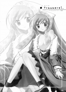 (C70) [Titokara 2nd Branch (Manami Tatsuya)] SUIDARAKE (Rozen Maiden) [Korean] - page 11