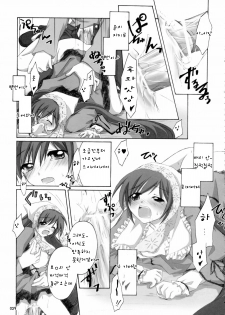 (C70) [Titokara 2nd Branch (Manami Tatsuya)] SUIDARAKE (Rozen Maiden) [Korean] - page 28