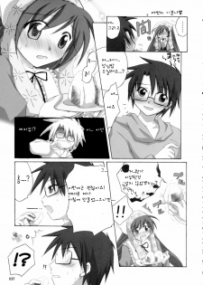 (C70) [Titokara 2nd Branch (Manami Tatsuya)] SUIDARAKE (Rozen Maiden) [Korean] - page 36