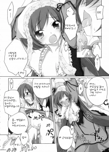 (C70) [Titokara 2nd Branch (Manami Tatsuya)] SUIDARAKE (Rozen Maiden) [Korean] - page 43