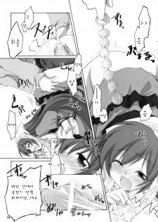 (C70) [Titokara 2nd Branch (Manami Tatsuya)] SUIDARAKE (Rozen Maiden) [Korean] - page 50