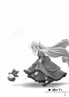 (C70) [Titokara 2nd Branch (Manami Tatsuya)] SUIDARAKE (Rozen Maiden) [Korean] - page 9