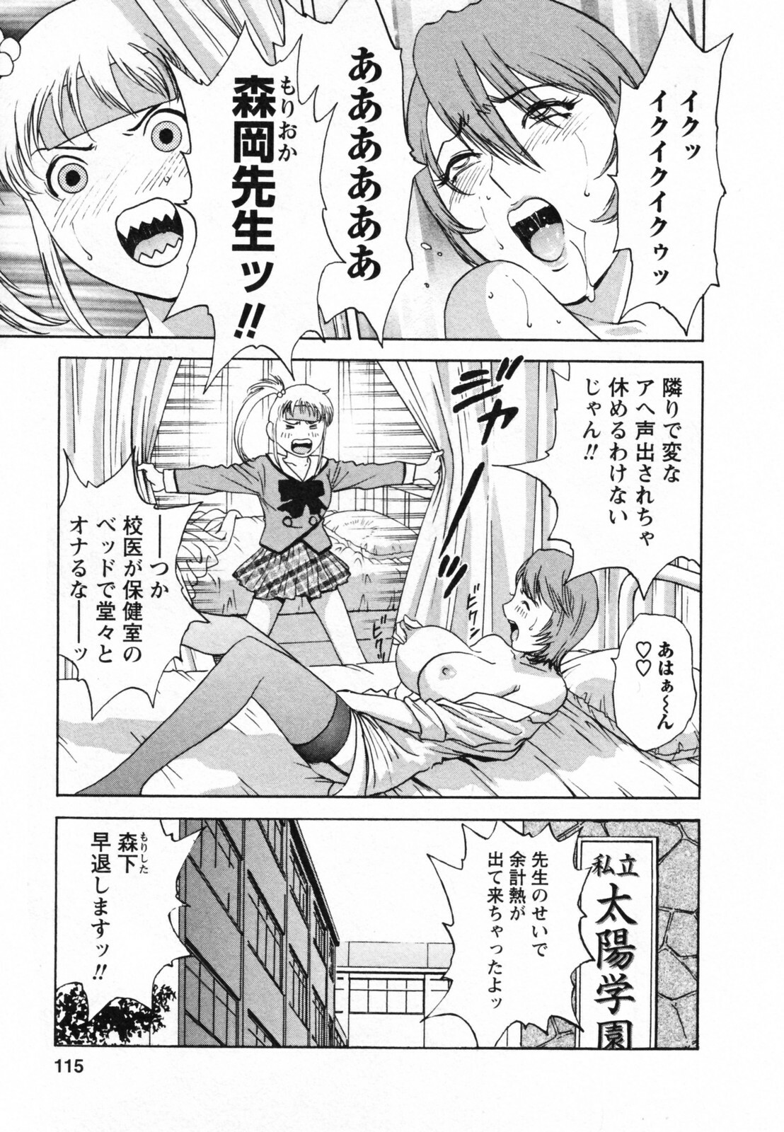 [Hidemaru] Zokkon! Boin Onsen Vol 1 page 119 full