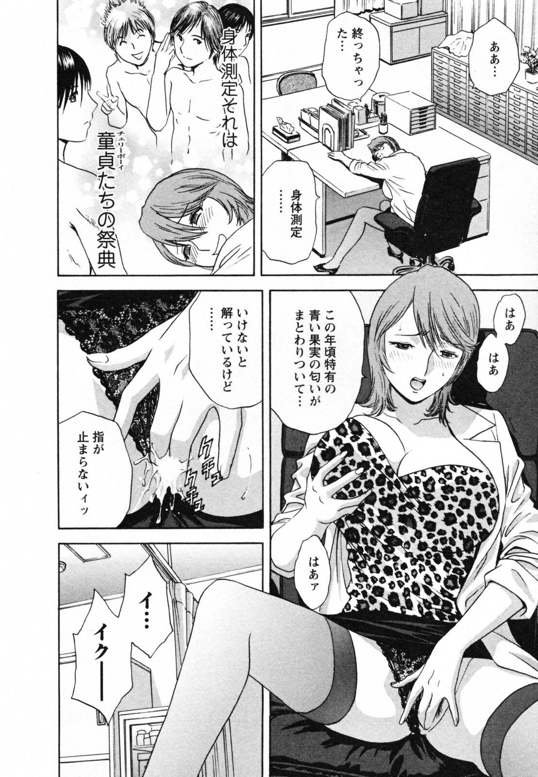 [Hidemaru] Zokkon! Boin Onsen Vol 1 page 120 full