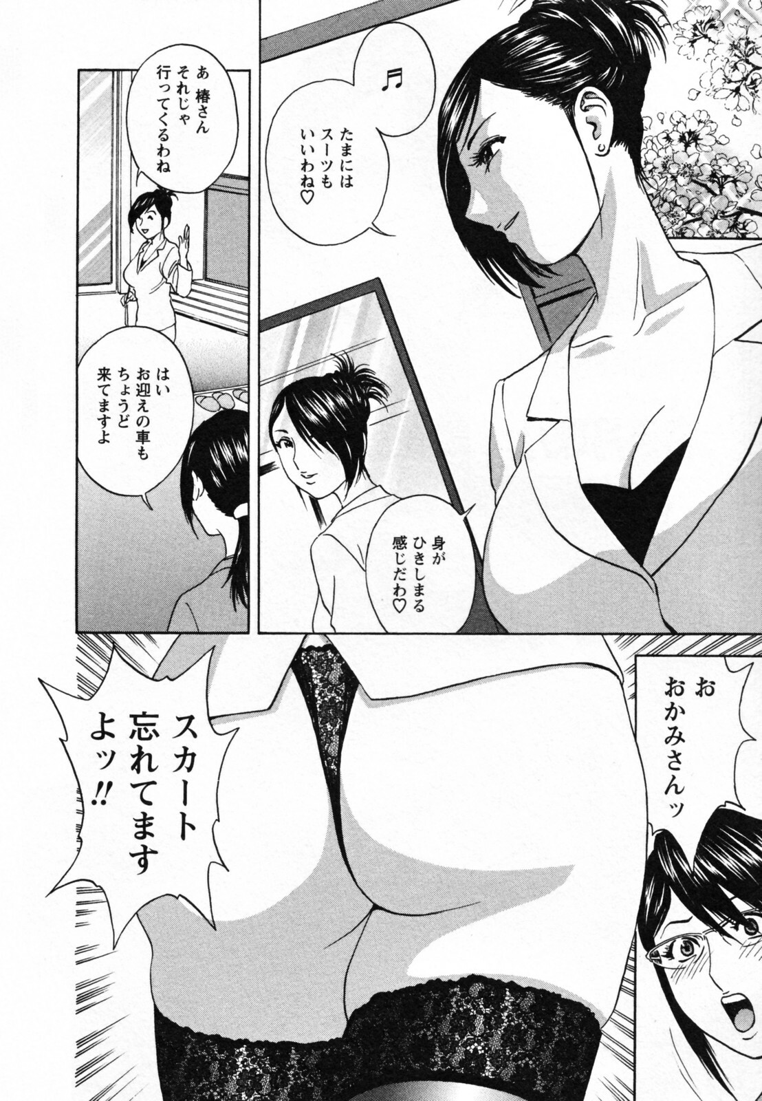 [Hidemaru] Zokkon! Boin Onsen Vol 1 page 96 full