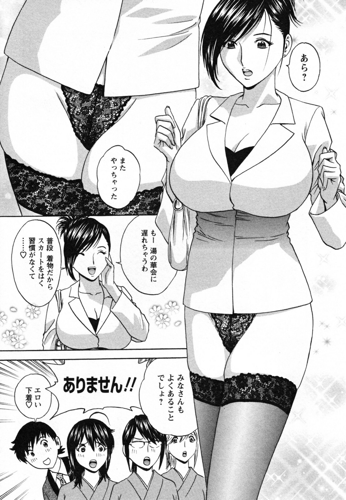 [Hidemaru] Zokkon! Boin Onsen Vol 1 page 97 full