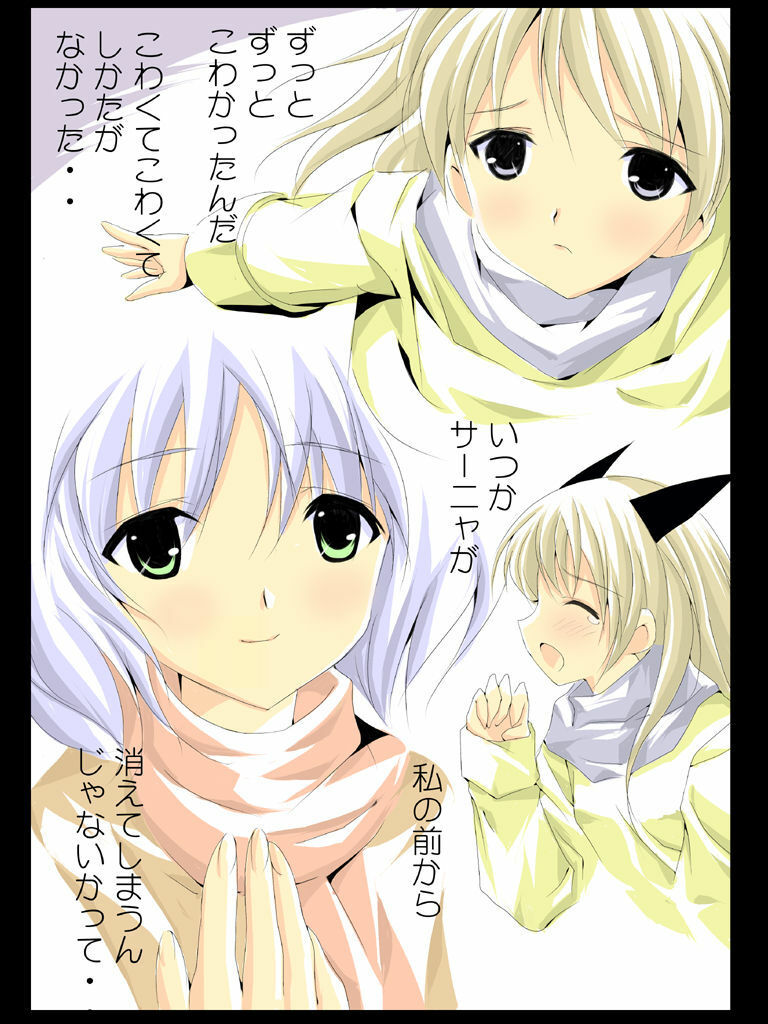[Terolin Soft (Yukijin Kageyu)] Hikou Majo Sentou Tai (Strike Witches) page 2 full