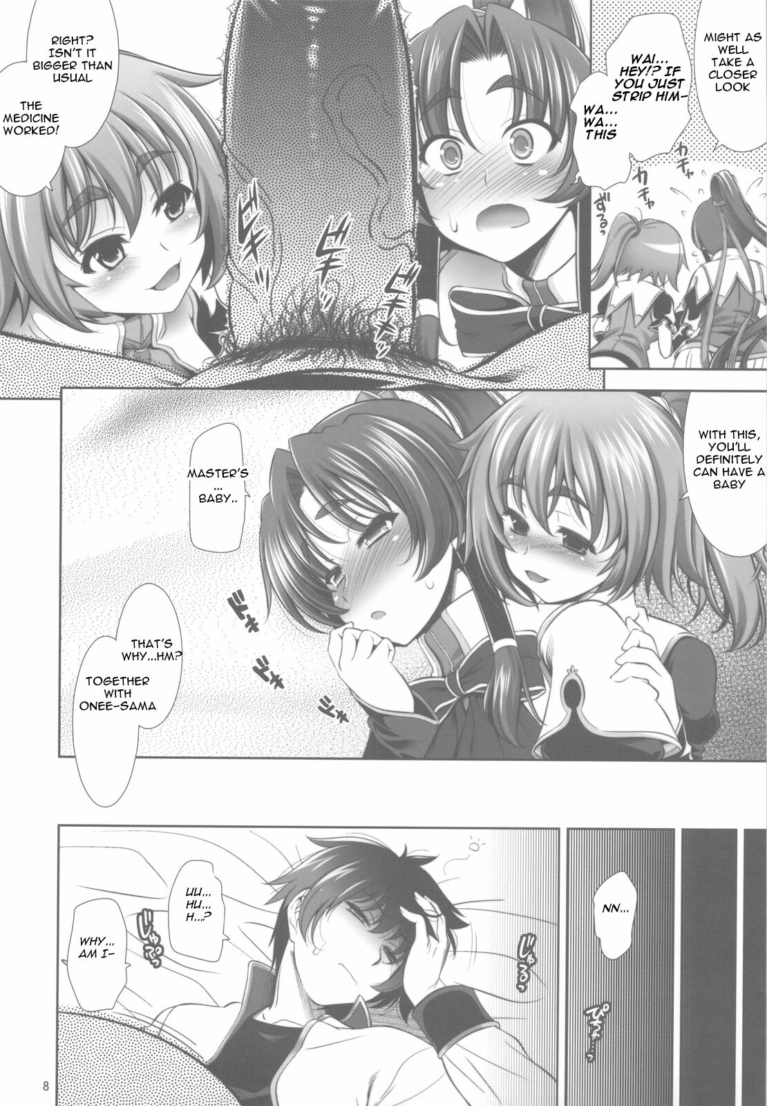 (C78) [Goromenz (Yasui Riosuke)] Suipopo:Ver.2 (Koihime Musou) [English] =Wrathkal+Mew= page 8 full