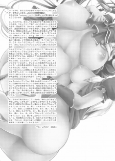 (C78) [Goromenz (Yasui Riosuke)] Suipopo:Ver.2 (Koihime Musou) [English] =Wrathkal+Mew= - page 4