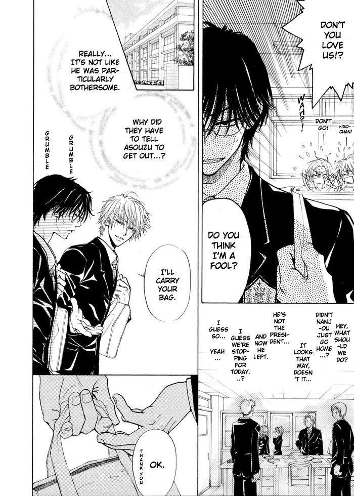 [Zaou Taishi] Aruji no Oose no Mama_ni Ch. 1 [English] [Bliss] page 14 full
