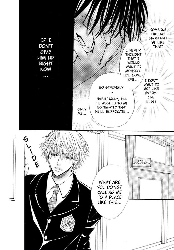 [Zaou Taishi] Aruji no Oose no Mama_ni Ch. 1 [English] [Bliss] page 24 full