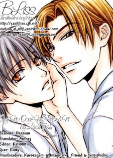 [Zaou Taishi] Aruji no Oose no Mama_ni Ch. 1 [English] [Bliss]