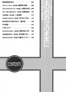 [Zaou Taishi] Aruji no Oose no Mama_ni Ch. 1 [English] [Bliss] - page 3