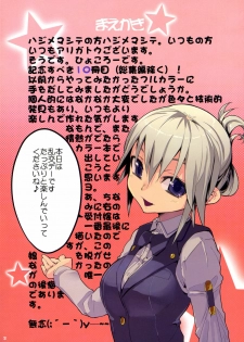 (C77) [Hyoco Road (Hyocorou)] Dream color (DREAM C CLUB) [Decensored] - page 2