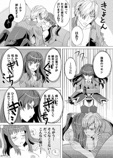 (C76) [Natsujiru (Natsu)] Ushiromiya Ange no Zetsubou (Umineko no Naku Koro ni) - page 22