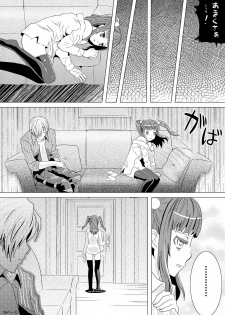 (C76) [Natsujiru (Natsu)] Ushiromiya Ange no Zetsubou (Umineko no Naku Koro ni) - page 24