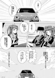 (C76) [Natsujiru (Natsu)] Ushiromiya Ange no Zetsubou (Umineko no Naku Koro ni) - page 6