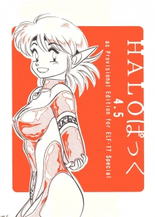 (C40) [Halopack (HALO)] Halopack 4.5 (Elf 17)