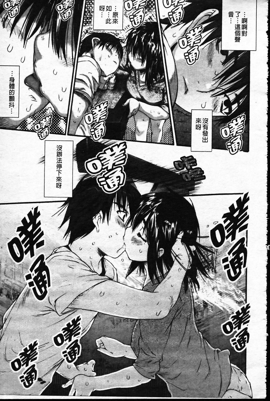 [Zero no Mono] Wasurena [Chinese] page 110 full