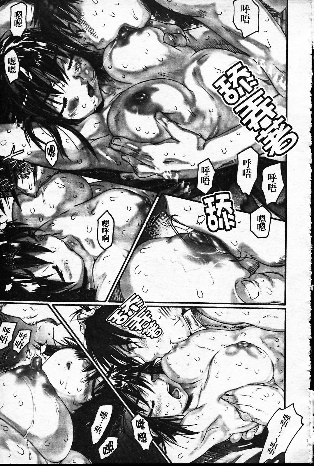 [Zero no Mono] Wasurena [Chinese] page 112 full