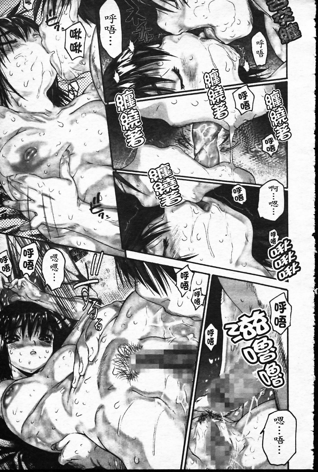 [Zero no Mono] Wasurena [Chinese] page 114 full