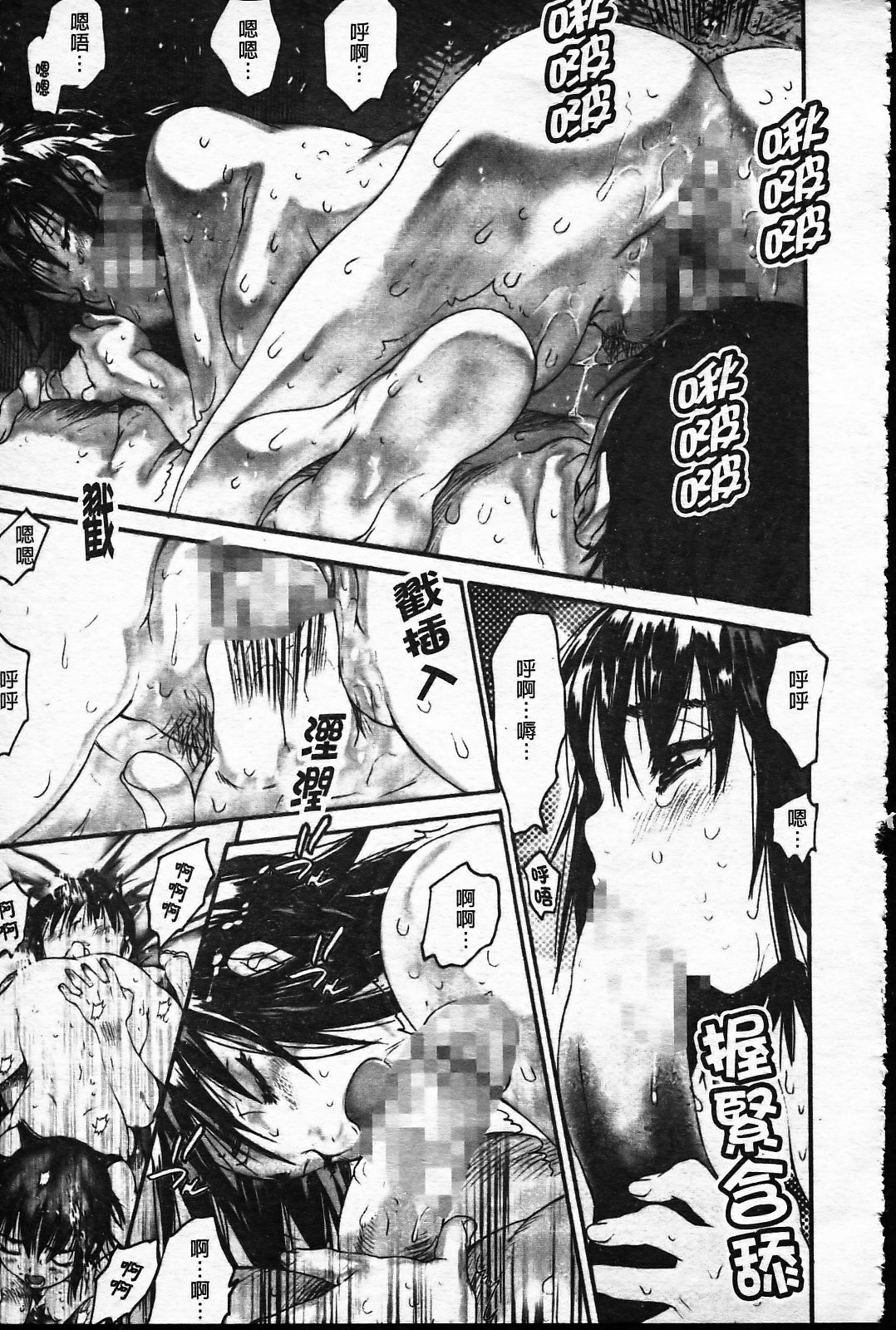 [Zero no Mono] Wasurena [Chinese] page 116 full