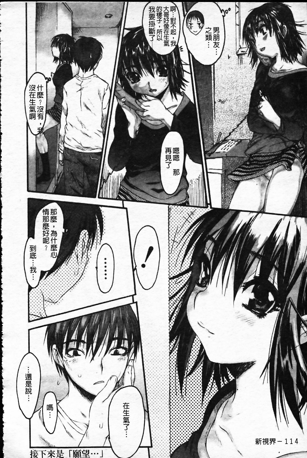 [Zero no Mono] Wasurena [Chinese] page 121 full