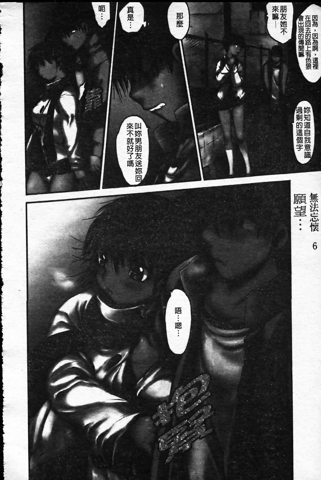 [Zero no Mono] Wasurena [Chinese] page 124 full