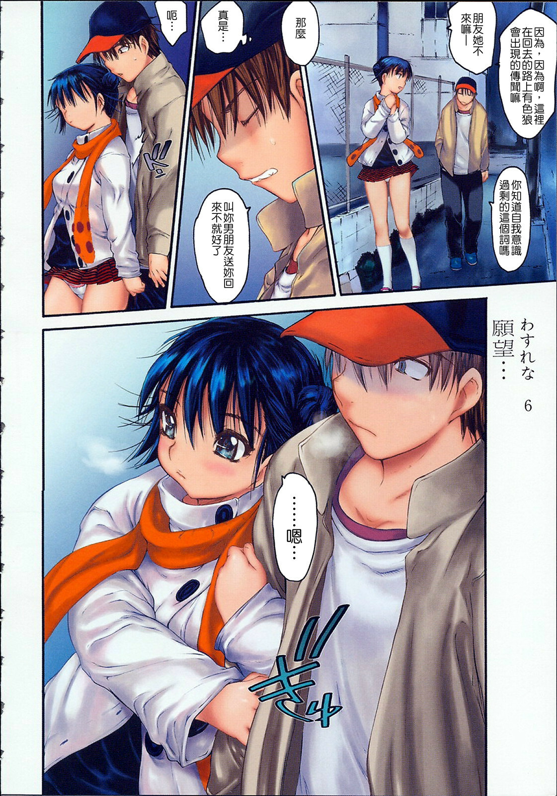 [Zero no Mono] Wasurena [Chinese] page 125 full