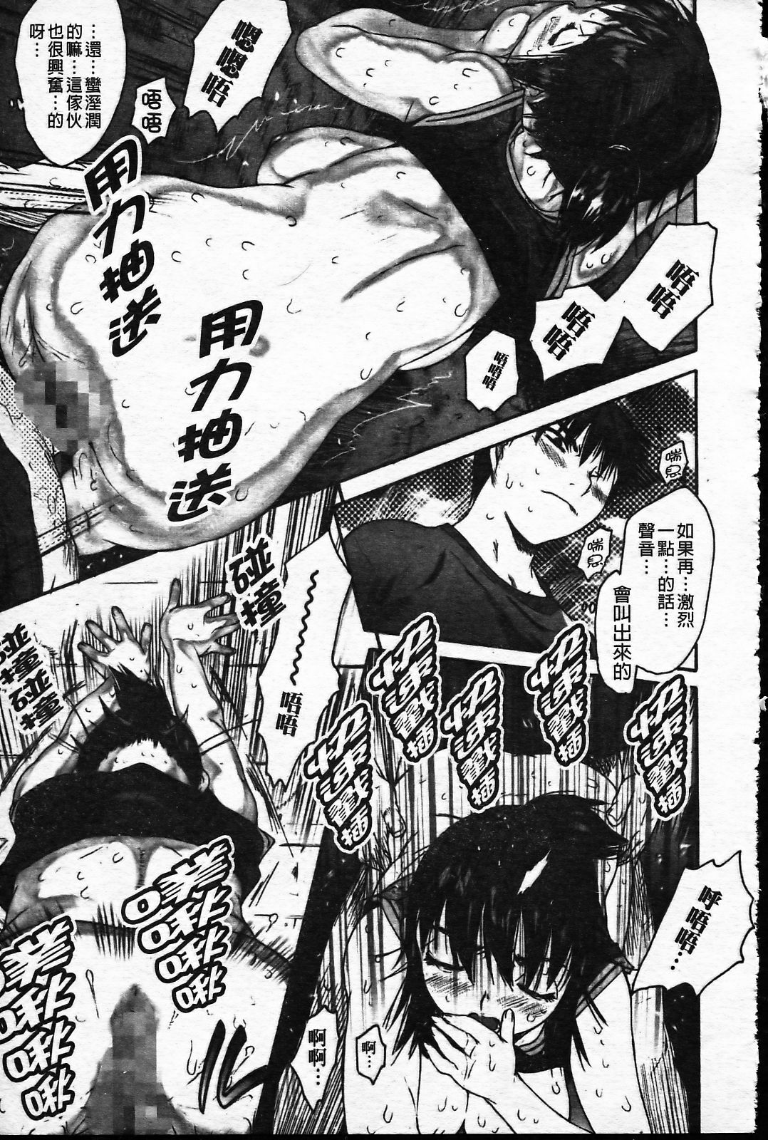 [Zero no Mono] Wasurena [Chinese] page 92 full