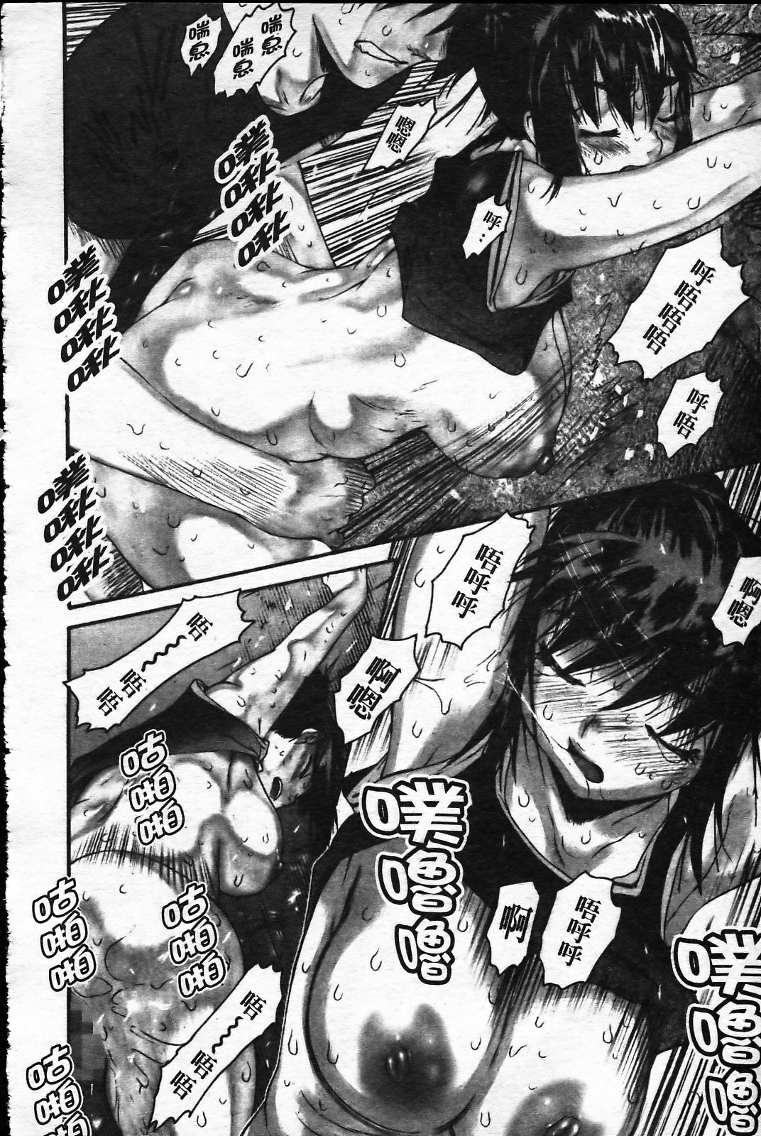 [Zero no Mono] Wasurena [Chinese] page 93 full