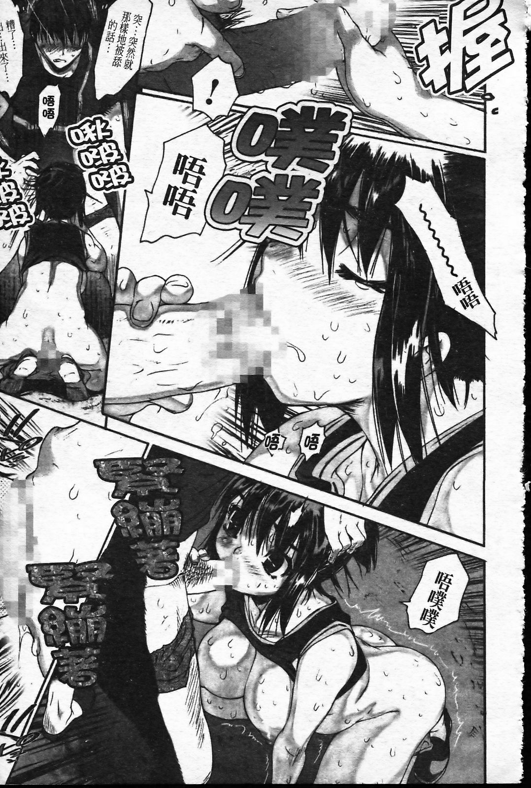 [Zero no Mono] Wasurena [Chinese] page 96 full
