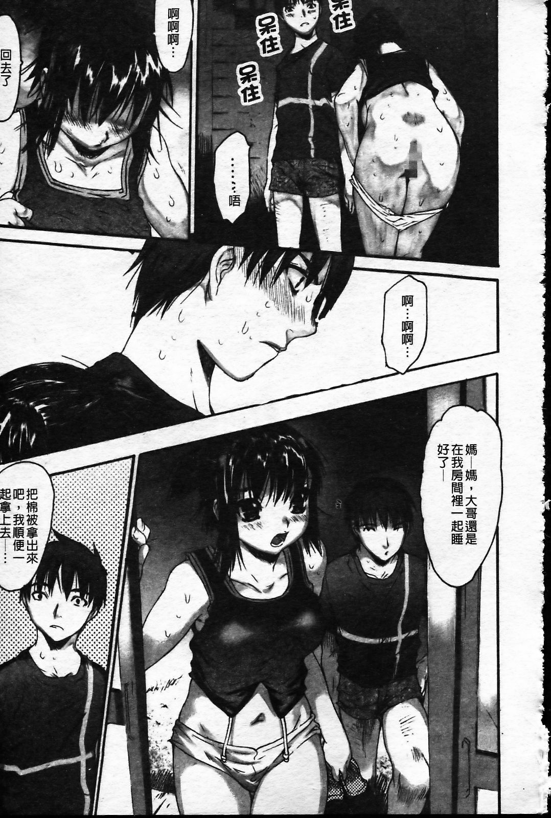 [Zero no Mono] Wasurena [Chinese] page 98 full