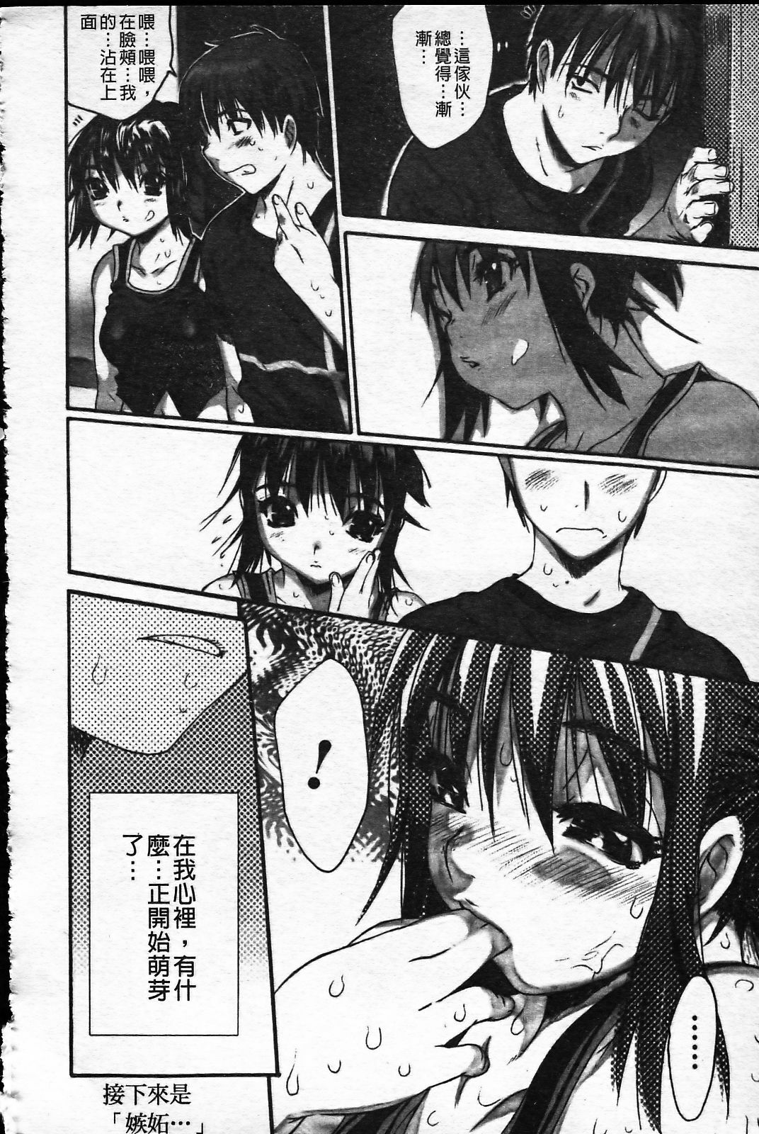 [Zero no Mono] Wasurena [Chinese] page 99 full