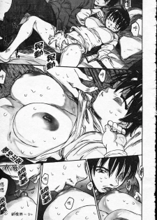 [Zero no Mono] Wasurena [Chinese] - page 16