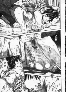 [Zero no Mono] Wasurena [Chinese] - page 22