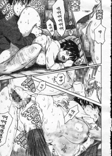 [Zero no Mono] Wasurena [Chinese] - page 24