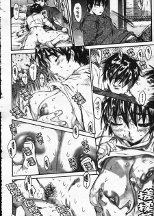 [Zero no Mono] Wasurena [Chinese] - page 27
