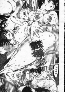 [Zero no Mono] Wasurena [Chinese] - page 28